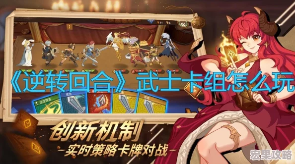 逆转回合：打造无敌娱乐卡组全攻略与实战技巧详解