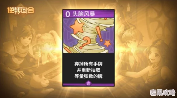 逆转回合：打造无敌娱乐卡组全攻略与实战技巧详解