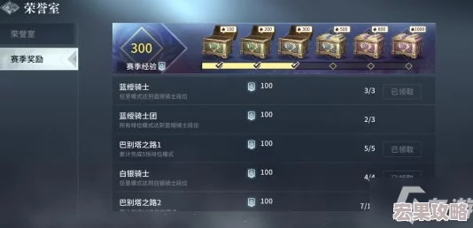 王者荣耀各天梯难度剖析：哪条路径更易登顶荣耀巅峰？