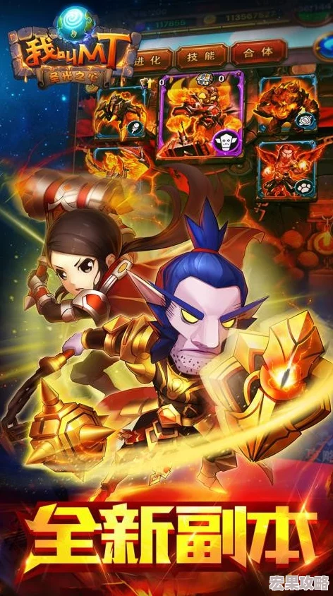 《我叫MT2》英雄争霸：终极力量归属何方，最强角色巅峰对决