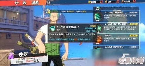 航海王热血航线高手进阶：佐罗连招技巧与全攻略细节指南