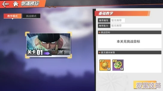 航海王热血航线高手进阶：佐罗连招技巧与全攻略细节指南