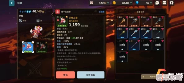 坎公骑冠剑卡玛逊神器全解析：新登场神器特性与实战应用指南