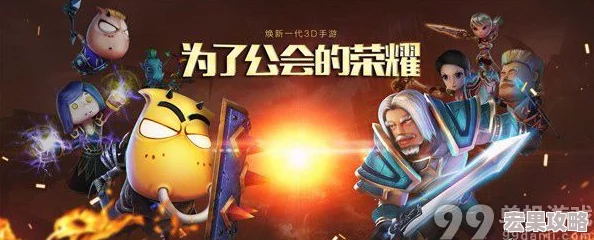 《我叫MT2》游戏中公会贡献高效累积策略：个人技巧与集体协作双赢法则