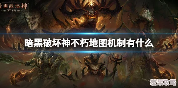 《暗黑破坏神不朽》震撼发布：月影厄咒典藏时装，唤醒沉睡力量，重塑战斗辉煌