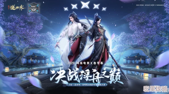 《逆水寒》航海探险家必备：浮岛快速升级策略与高效路径指南