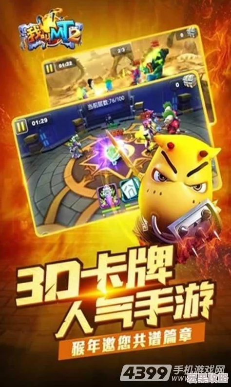 《我叫MT2》游戏探索：打造独一无二奇葩队伍，策略制胜新境界