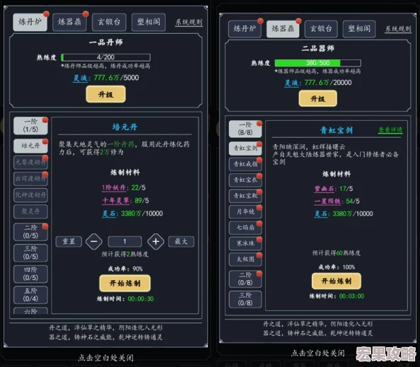 太公传承深度探索：炼器类先天天赋优选策略与内容概览
