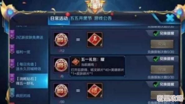 王者荣耀S36赛季2024年确切结束时间：9月28日全面解析预告