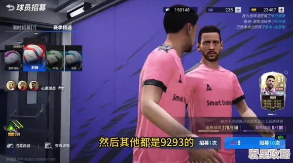 绿茵信仰游戏PC端存在吗？探寻电脑版下载可能性