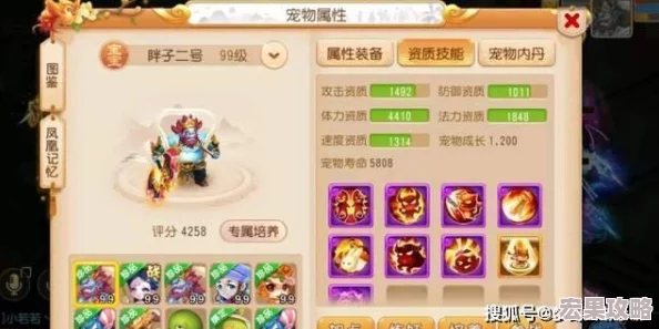 探寻神仙道手游：巨灵神解锁所需声望值全面剖析