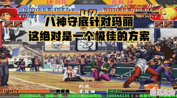 拳皇97：新手老手如何根据实力选择合适的对战模式